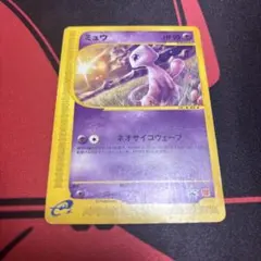 ポケモンカードe　ミュウ マクドナルド プロモ 033/P　ネオサイコウェーブ ポケモンカードe ミュウ マクドナルド プロモ 033/P ネオサイコ