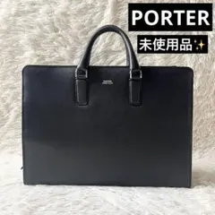 2026年最新】吉田カバン ポーター ビジネスバッグ ポーター フラックス