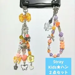 StrayKids☆ハン ビーズキーホルダー２点セット✨韓国y2kコレクトブック