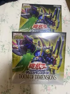 doom of dimensions