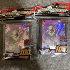 遊戯王 ラッシュデュエル スリーブ ロミン 100枚 2セット - メルカリ