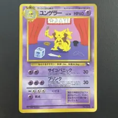ユンゲラー3枚他 ● 拡張シート第3弾(緑版) 6枚　レア ユンゲラー ◇ 拡張シート第3弾(緑版) - メルカリ