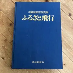 おおさか100年 写真集 サンケイ新聞社 - メルカリ