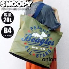 大容量 スヌーピー トートバッグ マザーズバッグ レディース 新品 カーキ