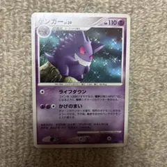 ゲンガー ☆ 拡張パック 時空の創造 ダイヤモンド＆パールコレクション