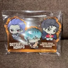 ヒプマイ ちびぐるみ ポーズ アクリルブロック　どついたれ本舗　②