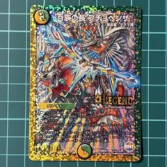 百族の長 プチョヘンザ　デュエマ