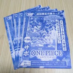ONE PIECE カードゲーム サボ P-044　4枚セット
