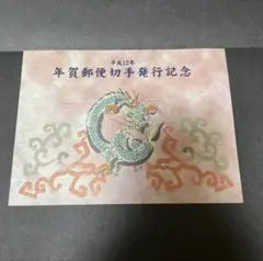 2025年最新】使用済記念切手の人気アイテム - メルカリ