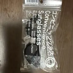 【新品未開封】ファミリーマート サングラス