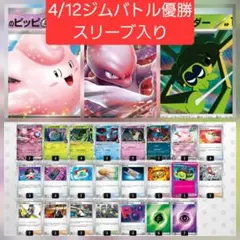 【大特価】ロケット団のミュウツーexデッキ　構築済みデッキ