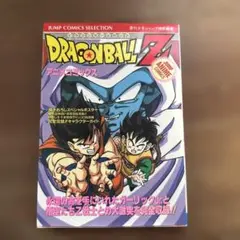 ドラゴンボール 30巻 初版 コミックニュース vol.129 - メルカリ