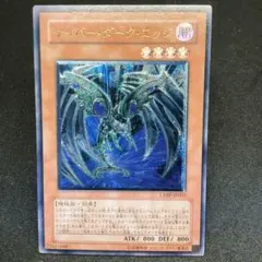 遊戯王 サイバー・ダーク・エッジ CDIP-JP002 レリーフ 美品 - メルカリ