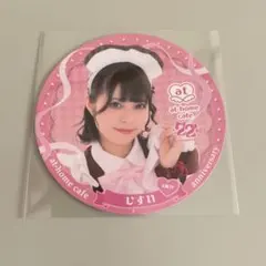 あっと コースター ひすい