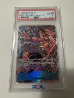 ポートガス・D・エース 最強ジャンプ5月号 13枚 P-074 プロモ - メルカリ