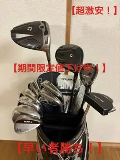 Taylormade RBZ メンズセット14本 FLEX R - メルカリ