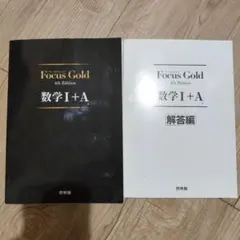 Focus Gold