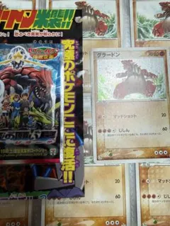 2003年・グラードン・セブンイレブン限定・00 - メルカリ