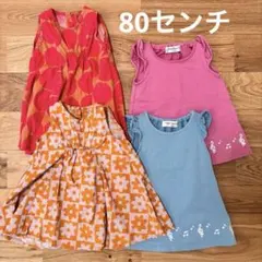 80センチ　ワンピース　色、柄違いのサムネイル