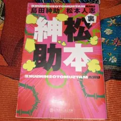 ナッキー様 リクエスト 2点 まとめ商品