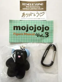 mojojojo フィギュアマスコット vol.3 限定カラー 黒 ｜ Pupu