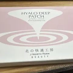 ✨️ヒアロディープパッチ✨️6枚セット 北の快適工房 目元シート