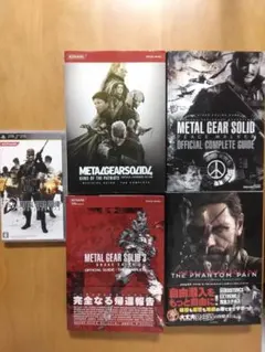 メタルギアソリッド5 4 3 攻略本 公式ガイドブック4セット　ポータブルオプス