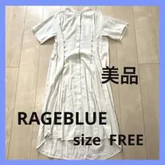 ★美品★RAGEBLUEクリーム色 シャツワンピース 半袖　【size F】