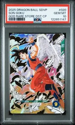 2025年最新】天使 孫悟空の人気アイテム - メルカリ