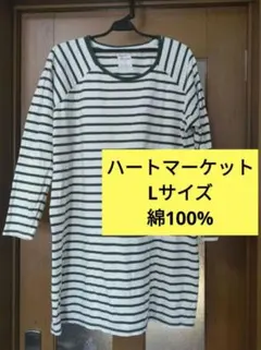 ハートマーケット ボーダー チュニック ワンピース長袖 レディース シャツ L