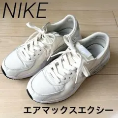 NIKE Air MAX EXCEEナイキ エアマックス エクシー 24cm 白
