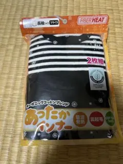 あったかインナー 2枚組 ストライプ柄 長袖 肌着