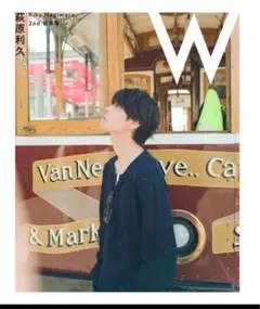 萩原利久 2nd写真集 W 中文繁体字版