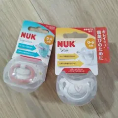 【新品・未開封】NUK おしゃぶり2個セット 0-6ヶ月