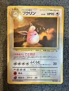 良品 カビゴン ◆ 拡張シート第1弾(青版) ② カビゴン | ポケモンカード(PMCG) 拡張シート 第1弾(青版)