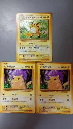 ポケモンカード ライチュウ ピカチュウ 3枚 cp6 20周年 - メルカリ
