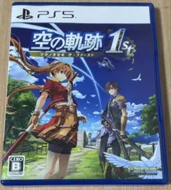 空の軌跡 the 1st PS5