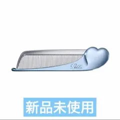 ReFa リファハートコーム アイラ　アクアブルー