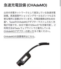 2026年最新】テスラ チャデモアダプターの人気アイテム - メルカリ