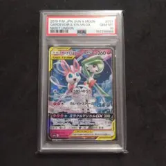 Gemix(A)】サーナイトEX_ポケキュンコレクション - メルカリ