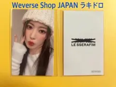 LE SSERAFIM UNFORGIVEN WJ ラキドロ トレカ サクラ