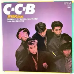 C-C-B 空想Kiss 8cm CD (廃盤) C-C-B 空想Kiss 8cm CD (廃盤)