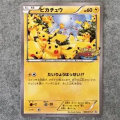 [美品] 151 マスボ ピカチュウ 025/053 151 マスボ ピカチュウ 025/053 - メルカリ