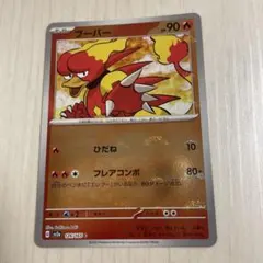 ポケモンカード 151　マスターボール　144枚セット ポケモンカード 151 マスターボール - メルカリ