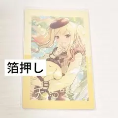 プロセカ エピカ 箔押し サンリオコラボ 天馬咲希