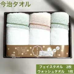 【今治タオル】　フェイスタオル　 ウォッシュタオル　わたしぐれ　日本製　未使用品