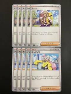 2026年最新】ナンジャモ サポートの人気アイテム - メルカリ