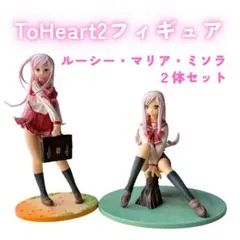2026年最新】toHeart ルーシー・マリア・ミソラの人気アイテム - メルカリ
