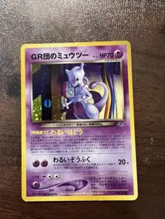 2026年最新】gr団のミュウツー 未開封の人気アイテム - メルカリ