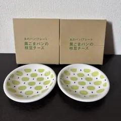 リトルマーメイドあのパン！　黒ごまパンの枝豆チーズ 2枚のサムネイル